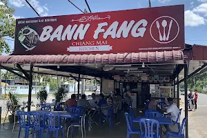 Bann Fang - Chiang Mai Kitchen image