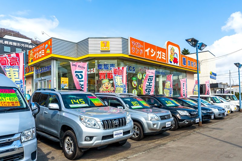 マイカーランドイシガミ 藻岩店 石上車輌 北海道札幌市南区南 中古車販売業者 自動車ディーラー グルコミ