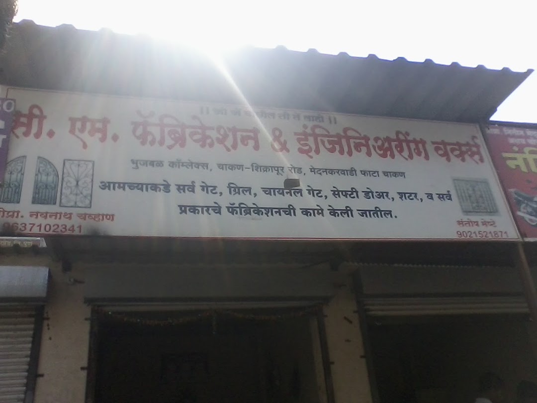 C.M. Fabrication & Engineering Works