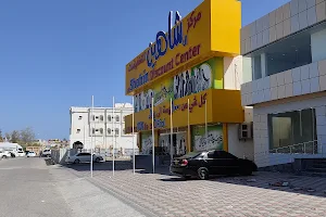 Al Shahin Discount Center image