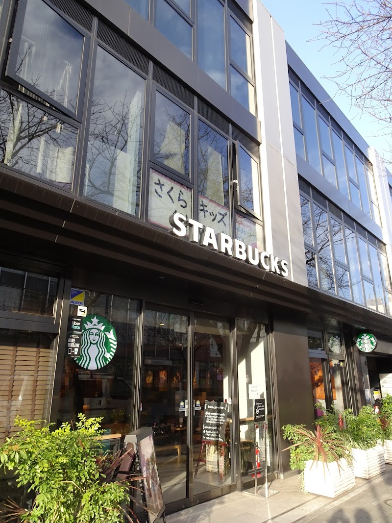 スターバックス コーヒー 桜新町店