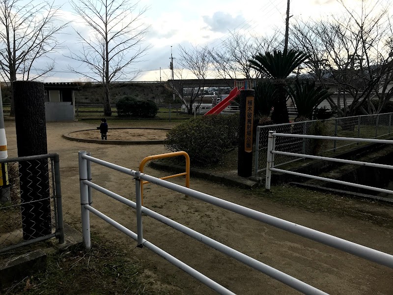 植木破魔射場(はまいば)児童公園