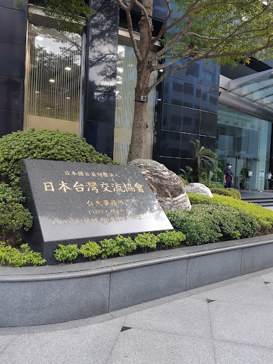 Taipei Office, Japan-Taiwan Exchange Association