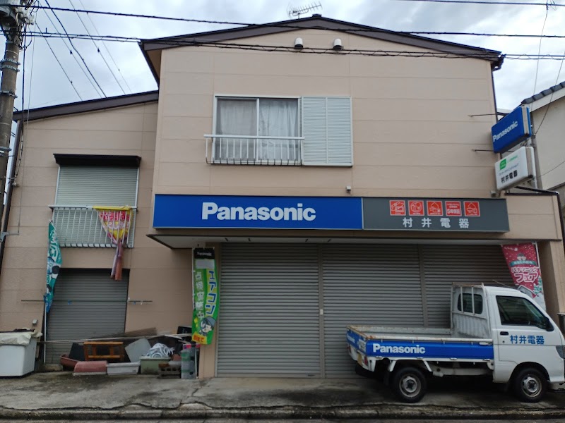 Panasonic shop 村井電器