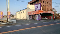 （株）お仏壇の大川物流センター
