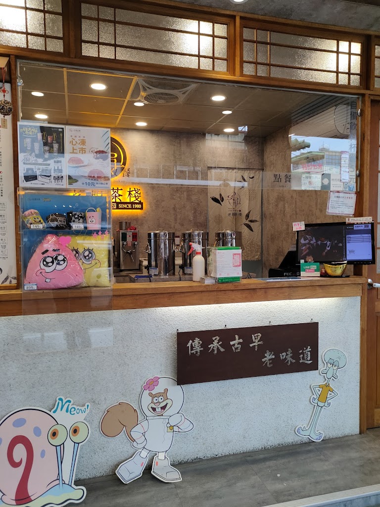 老賴茶棧南投竹山店 的照片