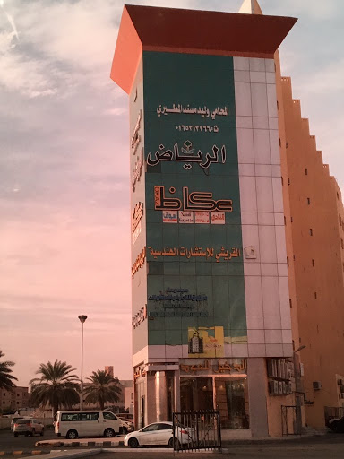 مكتب المحامي وليد المسند 