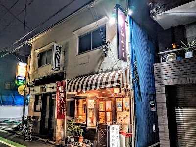 薬膳カレー じねんじょ谷中店