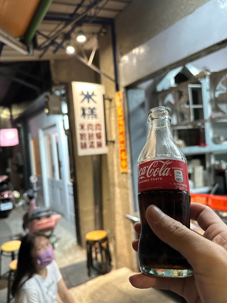 無名米糕 的照片