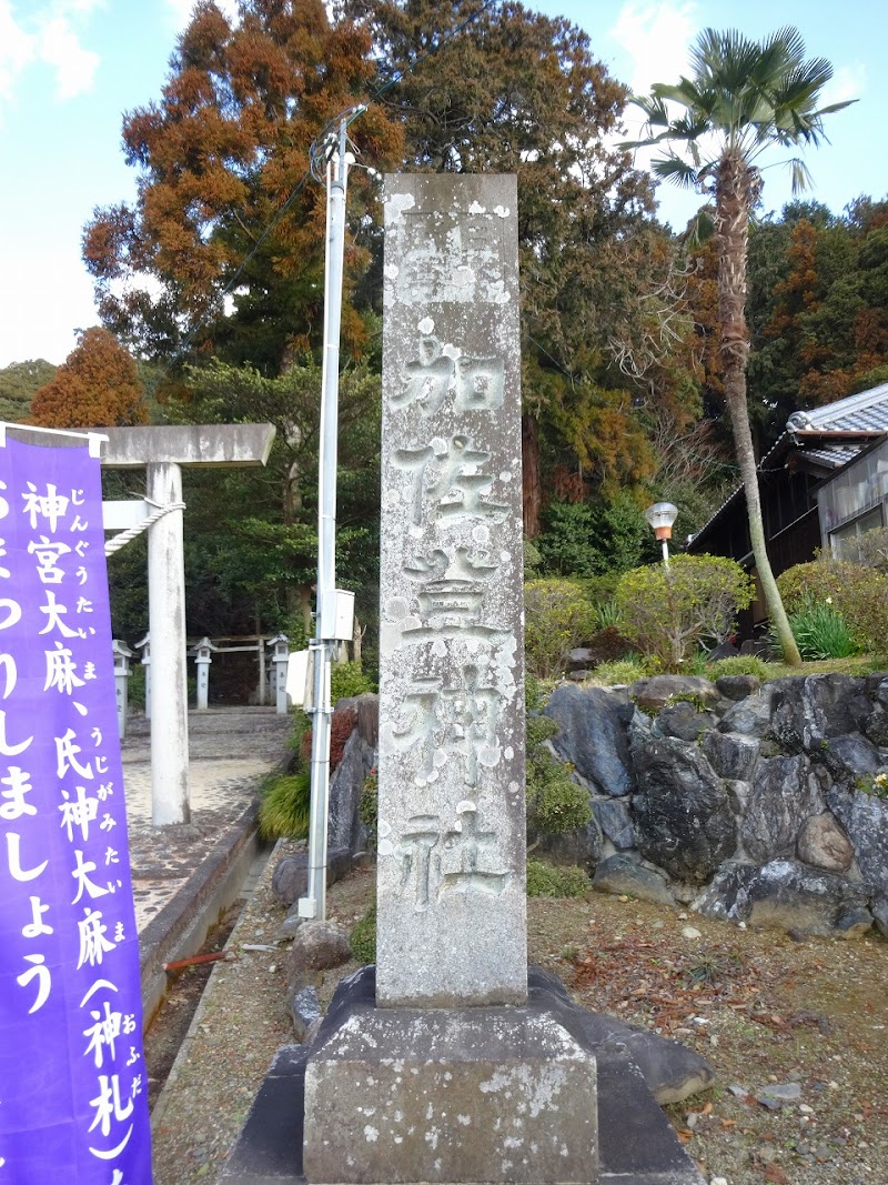 加佐登神社 一の鳥居