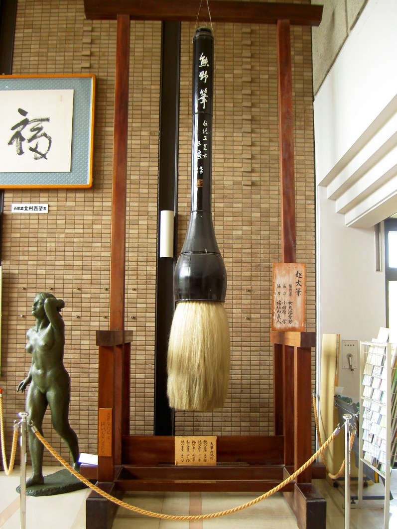 熊野町民会館