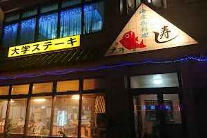 Kappo Restaurant Daigaku image