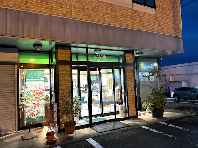 木村家菓子店