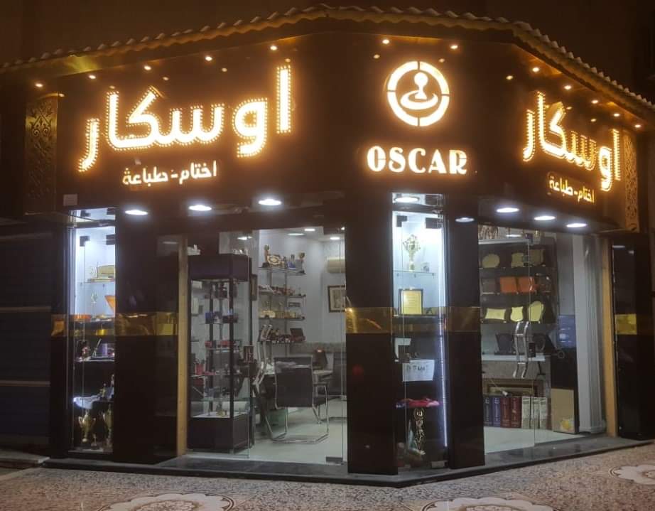 Oscar advetising أوسكار للدعايا والاعلان