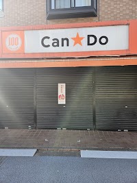 Can★Do 大岡山店