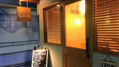 家バル Cerdo rico