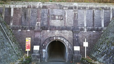 大原隧道