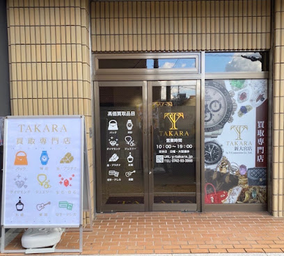 タカラ新大宮店|貴金属・金プラチナ・ブランド品買取