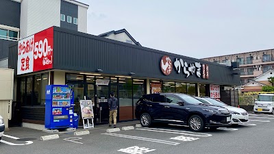 からやま 多摩永山店