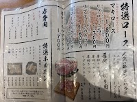 ロース焼肉専門店 肉酒場