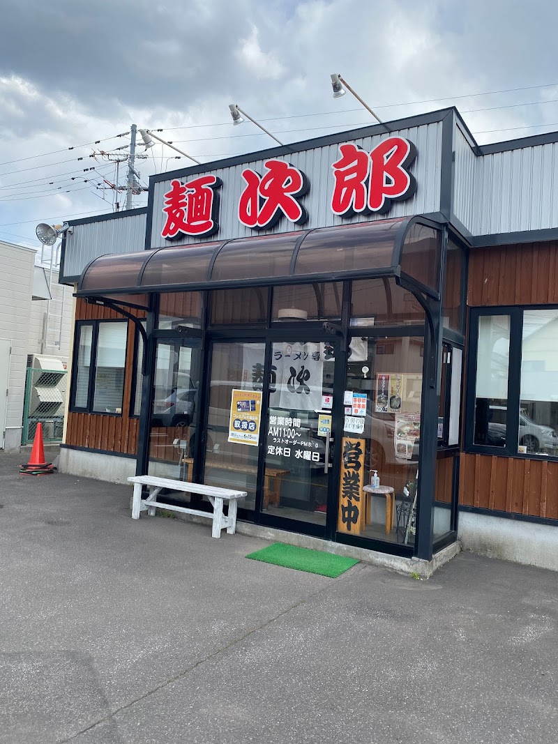 麺次郎石川店