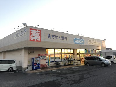 ウエルシア中野駅前店