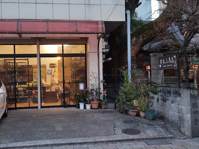 鈴木小鳥店