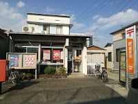伊勢神社郵便局