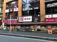 吉池 赤坂店