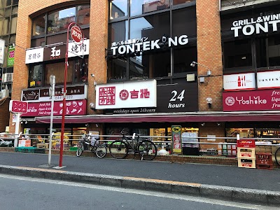 吉池 赤坂店