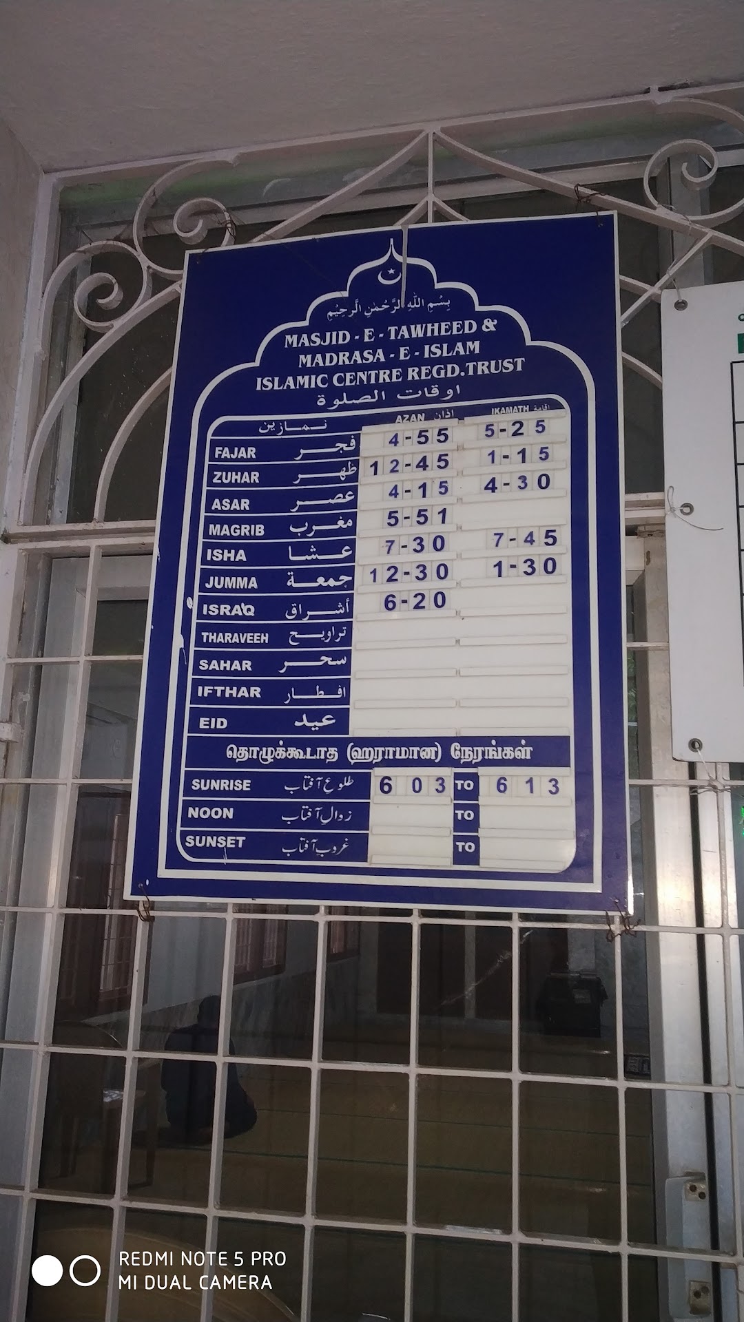 Masjid-E-Tawheed