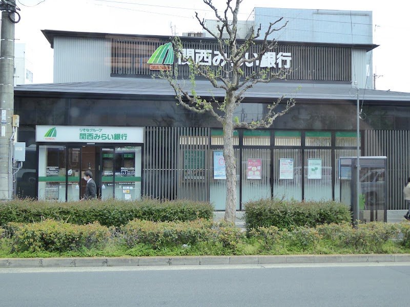 関西みらい銀行 北野支店