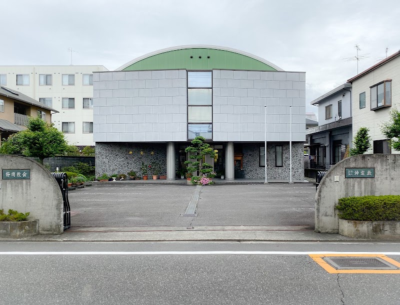 神霊教静岡教会