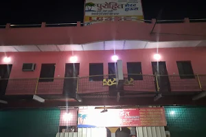 Purohit Guest House image