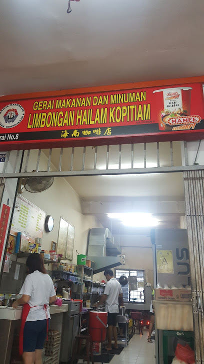 Limbongan Hailam Kopitiam 海南咖啡店 Melaka 马六甲