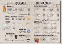 CafeBar SAMSAM（カフェバー サムサム）