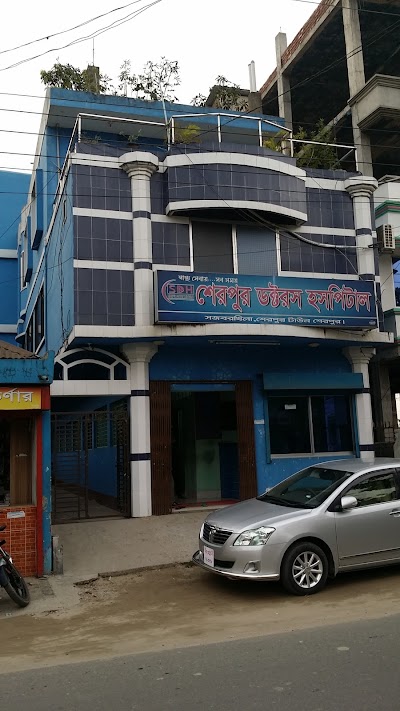 Photos of sherpur doctors hospital