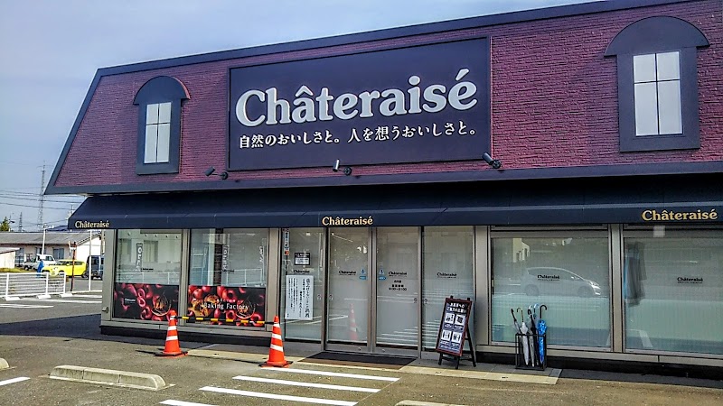 シャトレーゼ 古川店