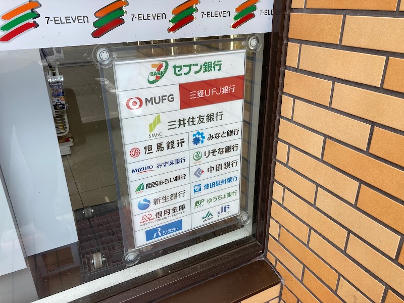 セブン-イレブン 宝塚泉町店