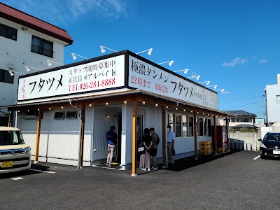極濃湯麺 フタツメ 青木島店