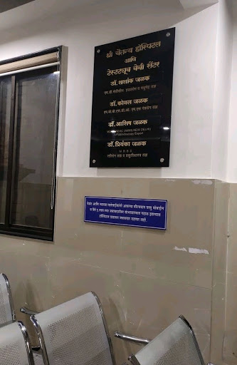 Shri. Chaitanya Hospital Dr. Jalak