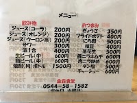 金森食堂