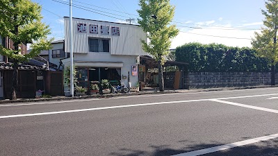 池田畳店