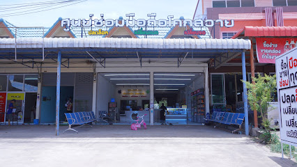 Kp shop ศูนย์ซ่อมมือถือ ปลดล็อค เปลี่ยนแบต เปลี่ยนจอ โคกสวาย โนนไทย