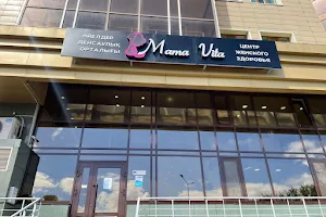 Центр женского здоровья MamaVita image