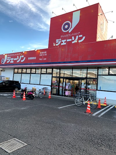 ジェーソン船橋藤原店