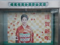 姫路信用金庫 青山支店