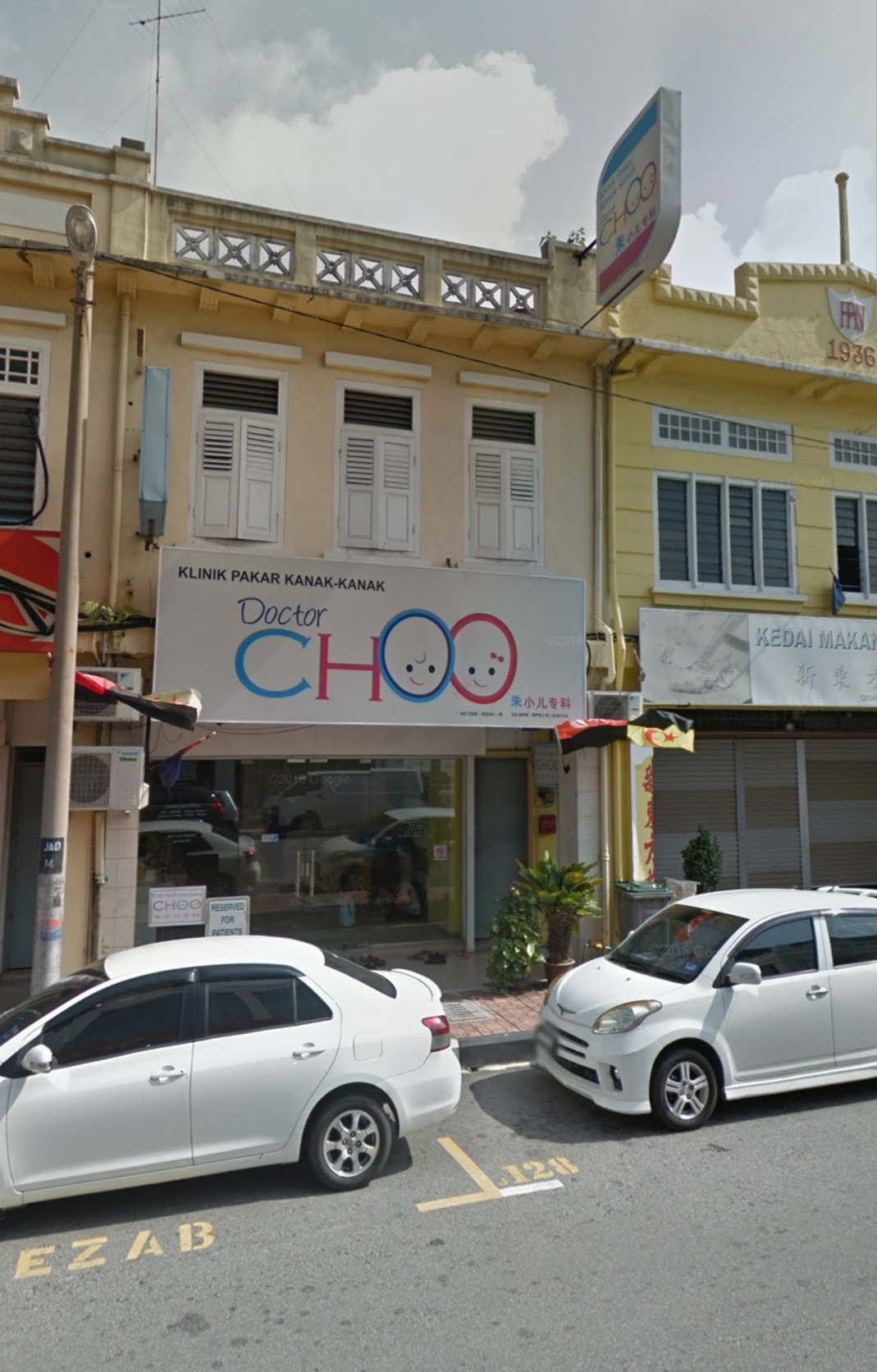 Klinik Pakar Kanak-kanak Choo