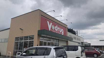 V・drug羽黒店
