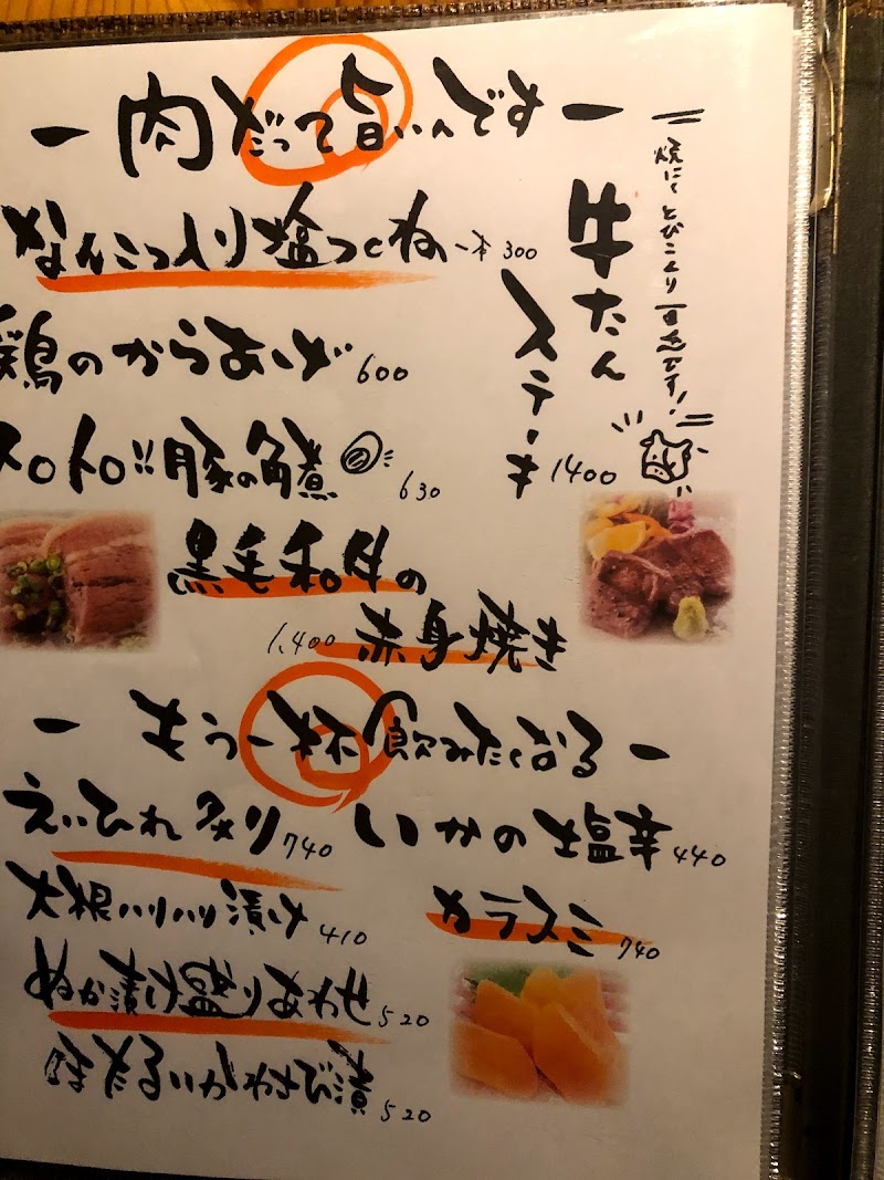 大皿と魚 とびこ 福岡県福岡市南区玉川町 居酒屋 レストラン グルコミ